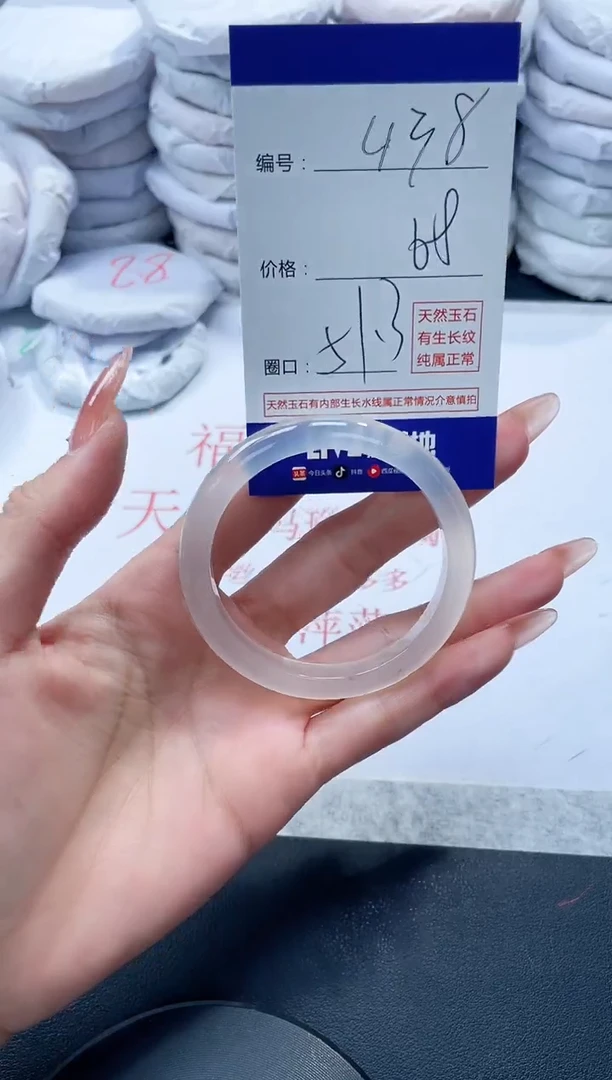 玛瑙/玉髓手镯未镶嵌439
