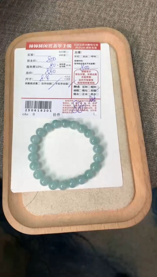 未镶嵌手链翡翠有**?姐姐250616201