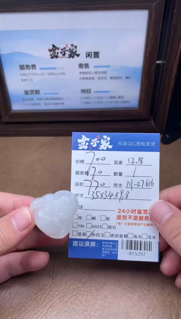 颈饰未镶嵌和田玉多人-815297