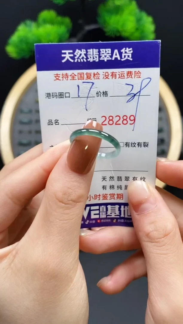 【闪购商品】翡翠戒指未镶嵌天然翡翠戒圈8289