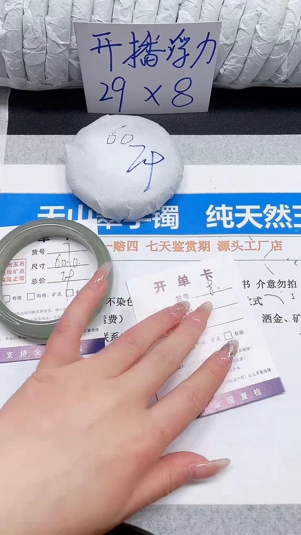 未镶嵌手镯石英质玉7-60