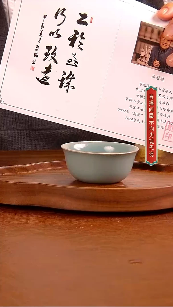 瓷片977小鸡缸杯   马