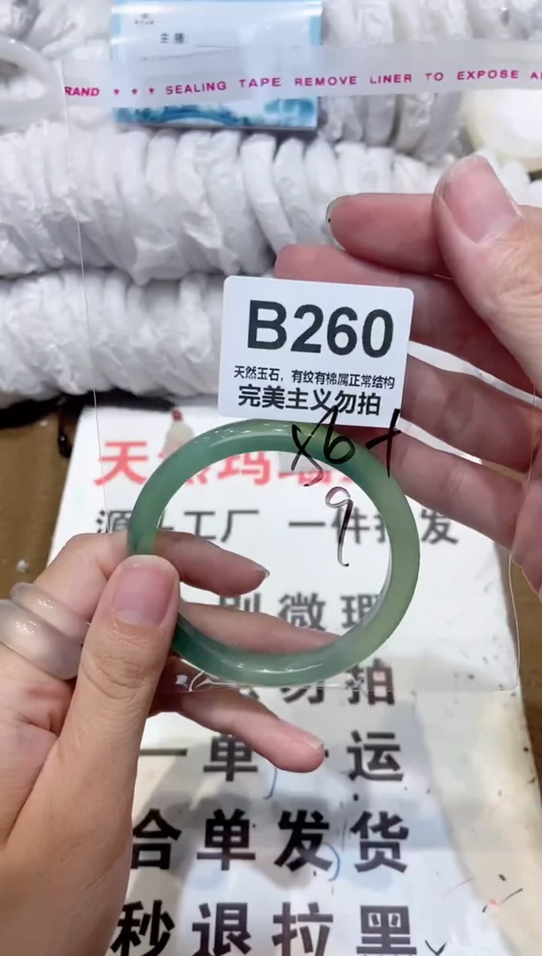 手镯玛瑙/玉髓未镶嵌56