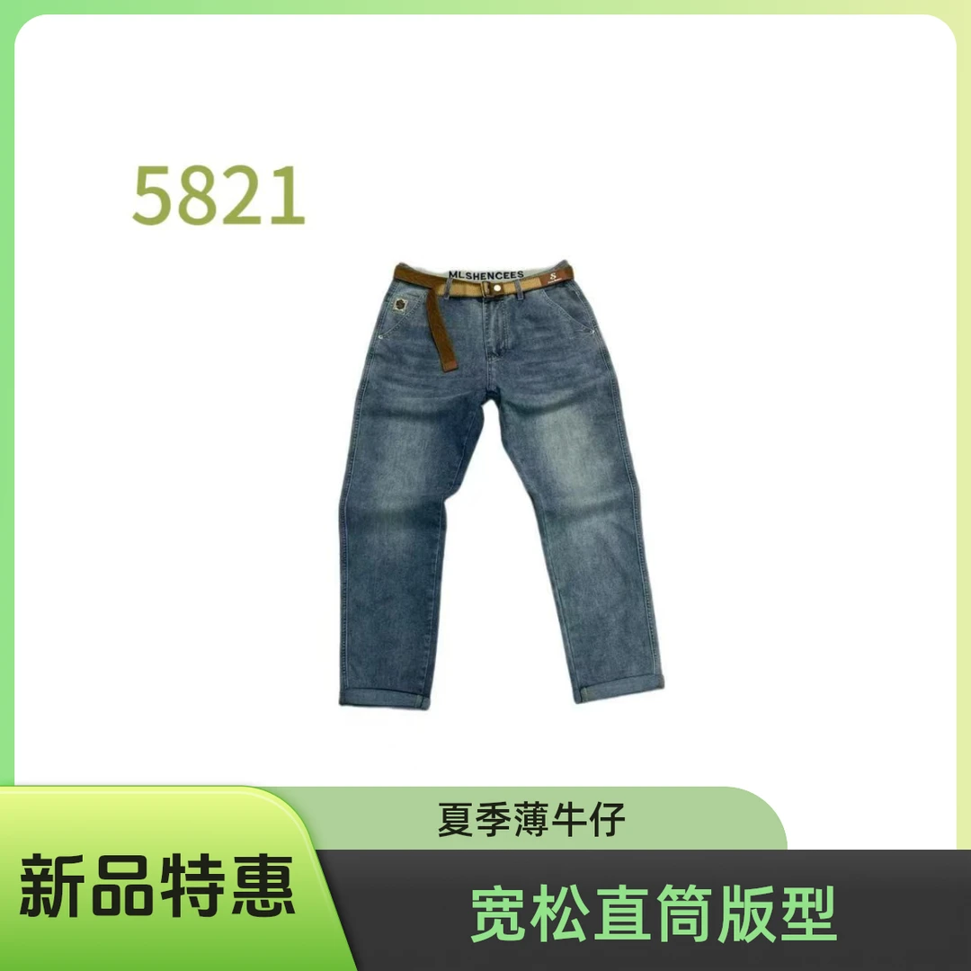 《新品尝鲜》2025男士夏季蓝色牛仔裤宽松直筒砂洗弹力牛仔裤
