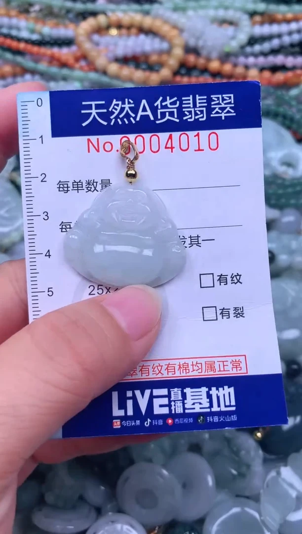 颈饰未镶嵌翡翠天然翡翠