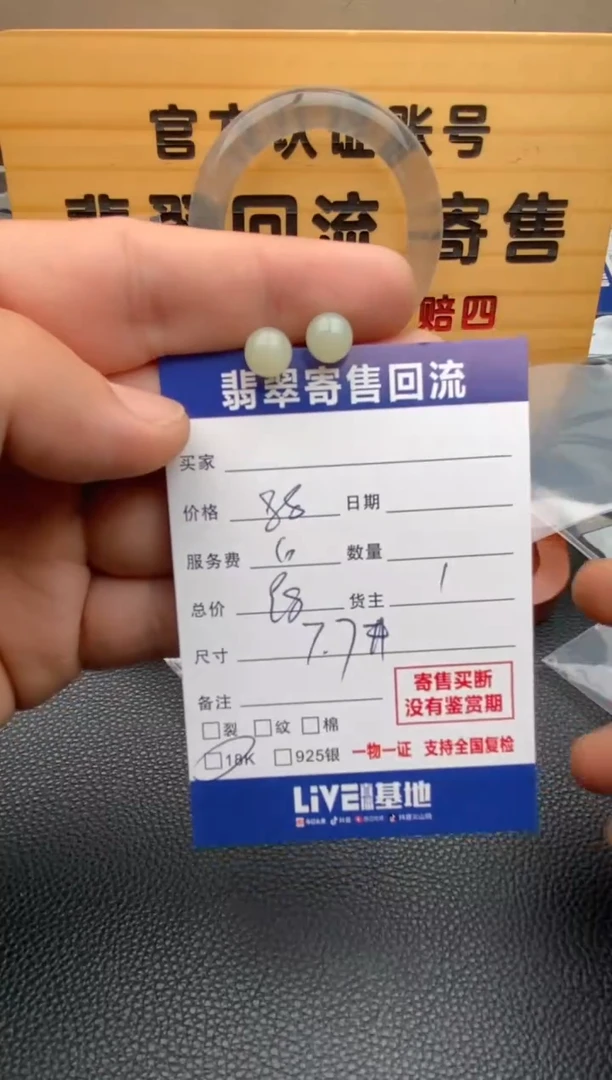 和田玉18K金镶嵌耳饰21014607