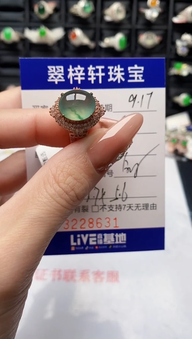 未镶嵌戒指翡翠8631