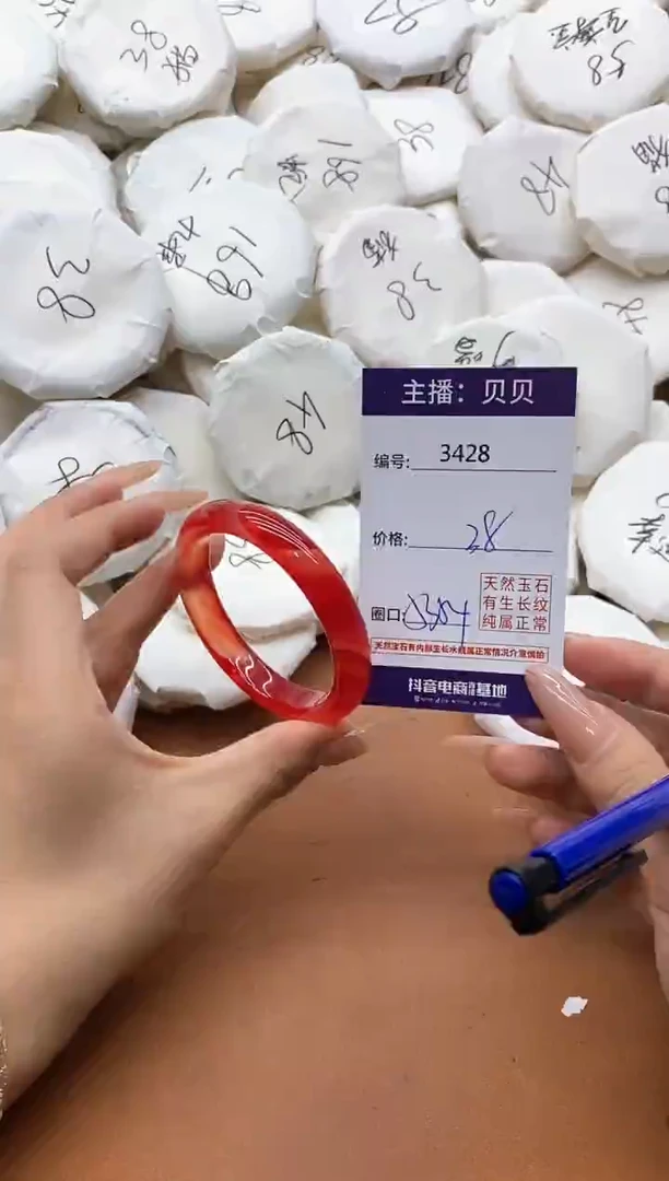【闪购商品】玛瑙/玉髓手镯未镶嵌3428