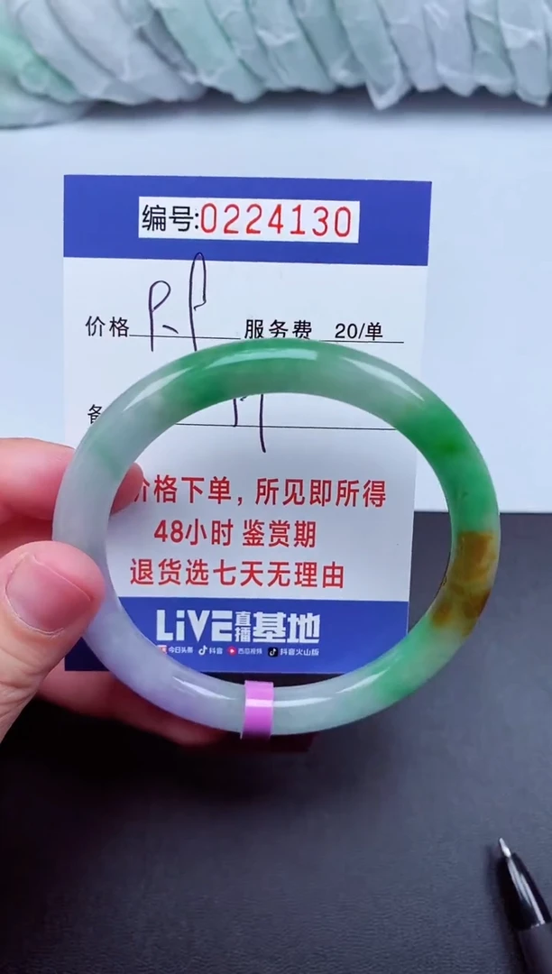 以实物为准000224130