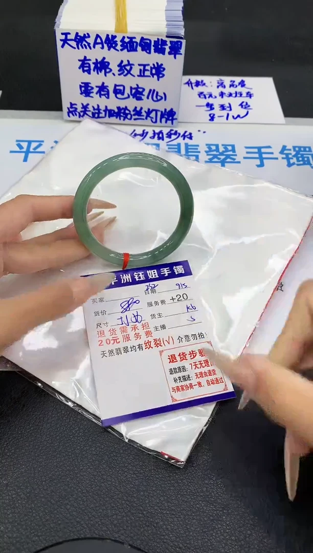 未镶嵌手镯翡翠11111111111