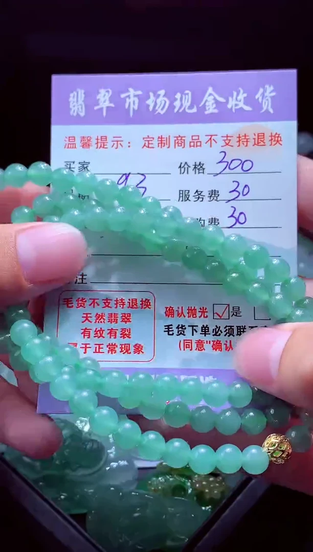 未镶嵌定制翡翠鸿**头翡翠毛货定制509802