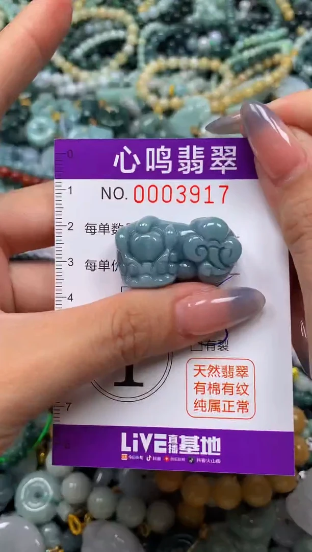 颈饰未镶嵌翡翠闪购003917