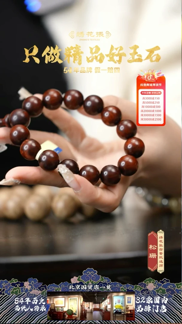 【闪购商品】和田玉N2XLD001F79 - 柬埔寨沉香