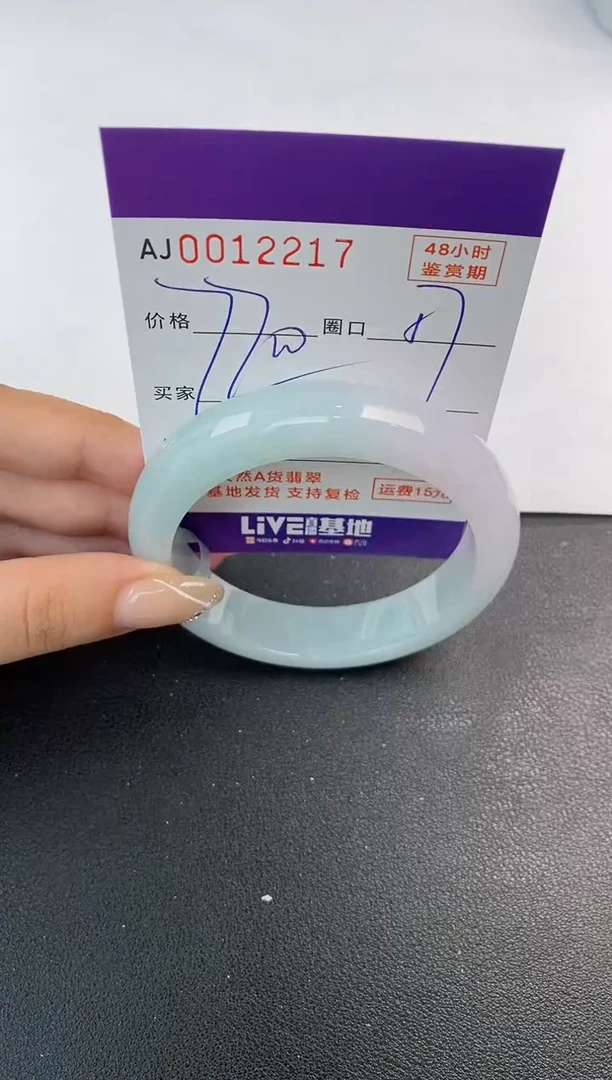 未镶嵌手镯翡翠天然A货翡翠