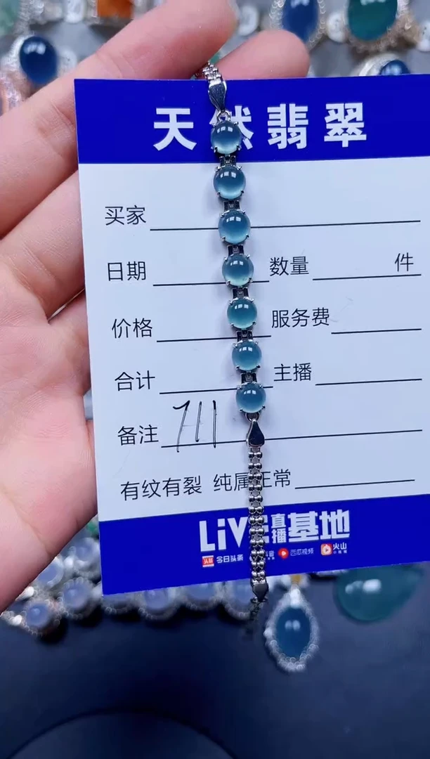 银S925镶嵌手链翡翠711