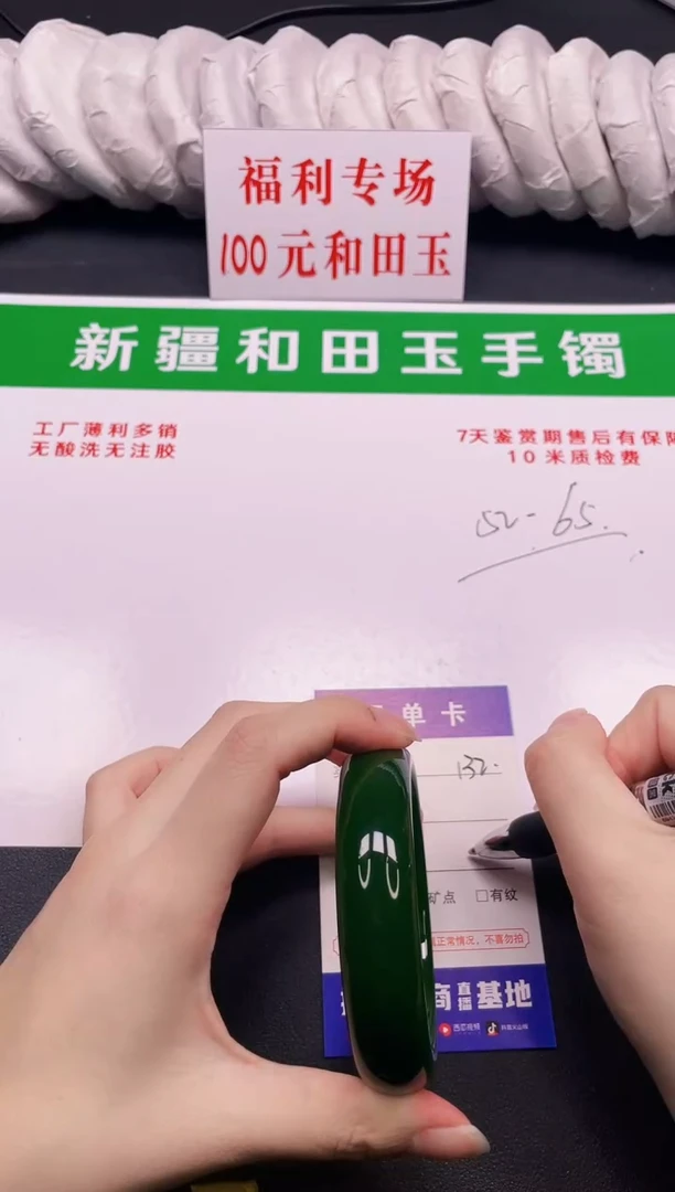 和田玉手镯未镶嵌132-1-59.3