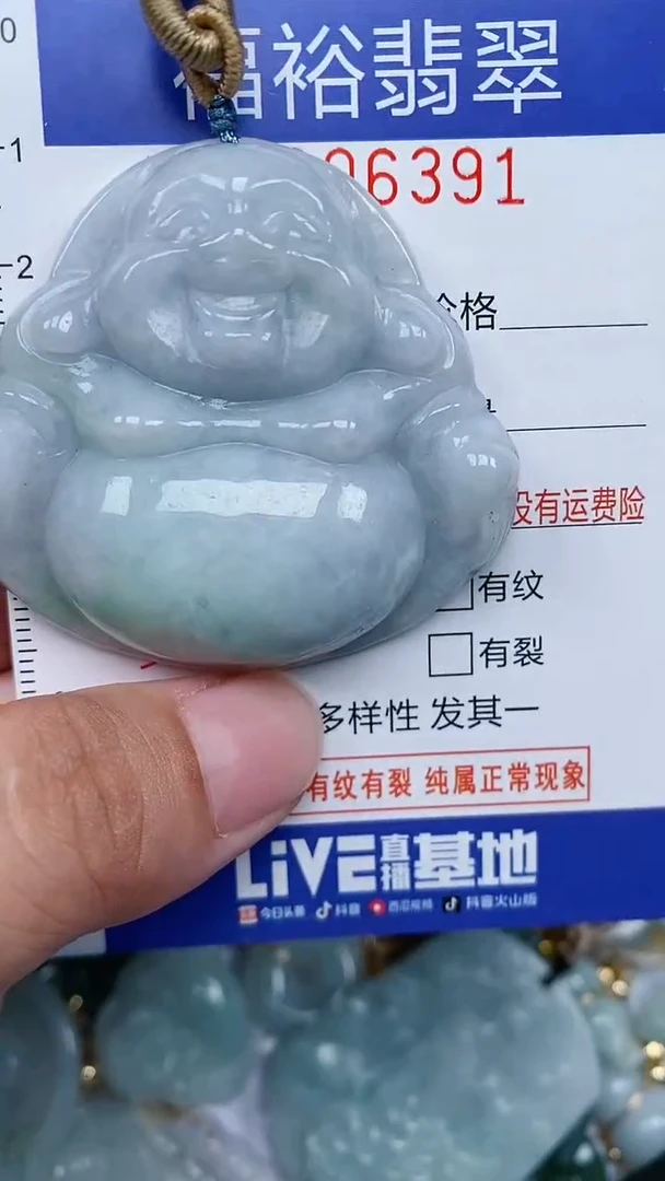 颈饰未镶嵌翡翠...0006391