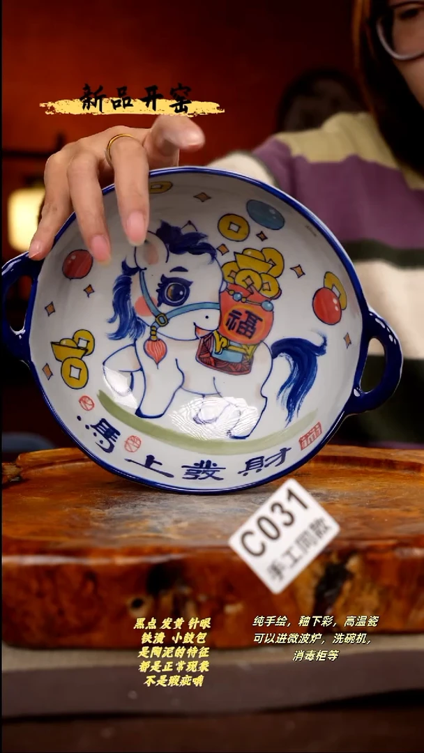 其他C031陶然集器瓷器