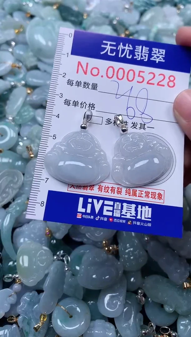 颈饰未镶嵌翡翠5228