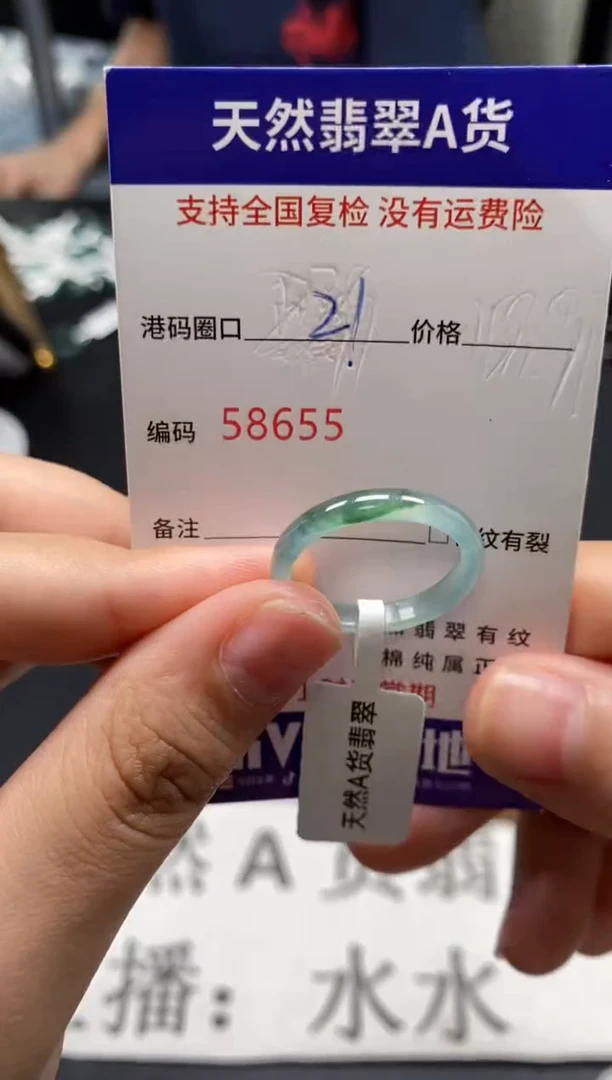 未镶嵌戒指翡翠天然A货翡翠8655