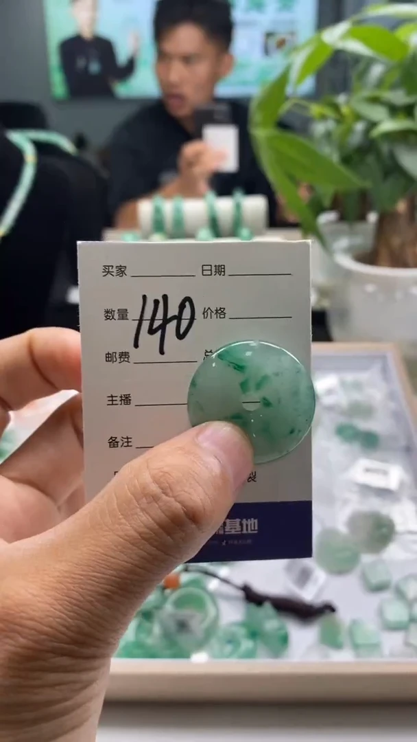 颈饰未镶嵌石英质玉平安扣