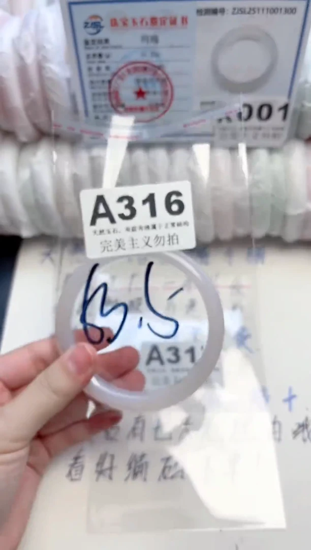 手镯玛瑙/玉髓未镶嵌316