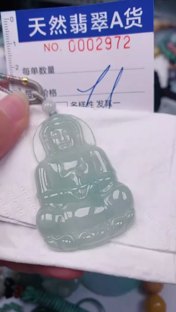 颈饰未镶嵌翡翠00002972