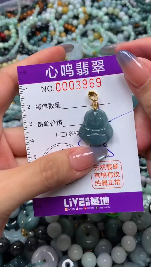 颈饰未镶嵌翡翠闪购003969