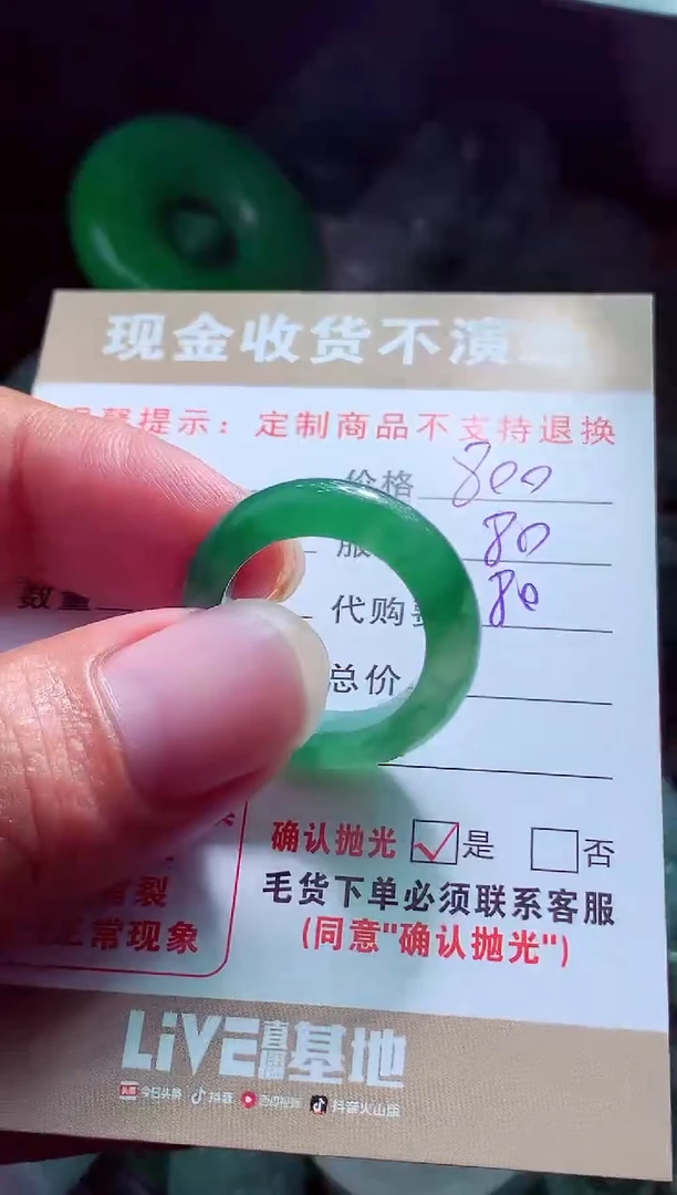未镶嵌定制翡翠蒲**1翡翠毛货定制560579