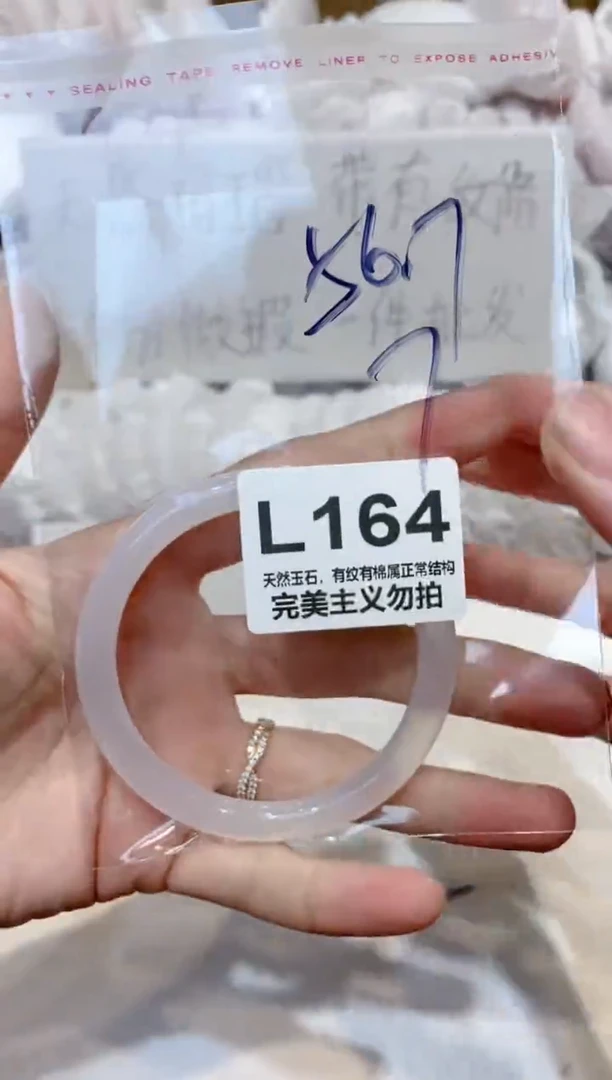 手镯玛瑙/玉髓未镶嵌56