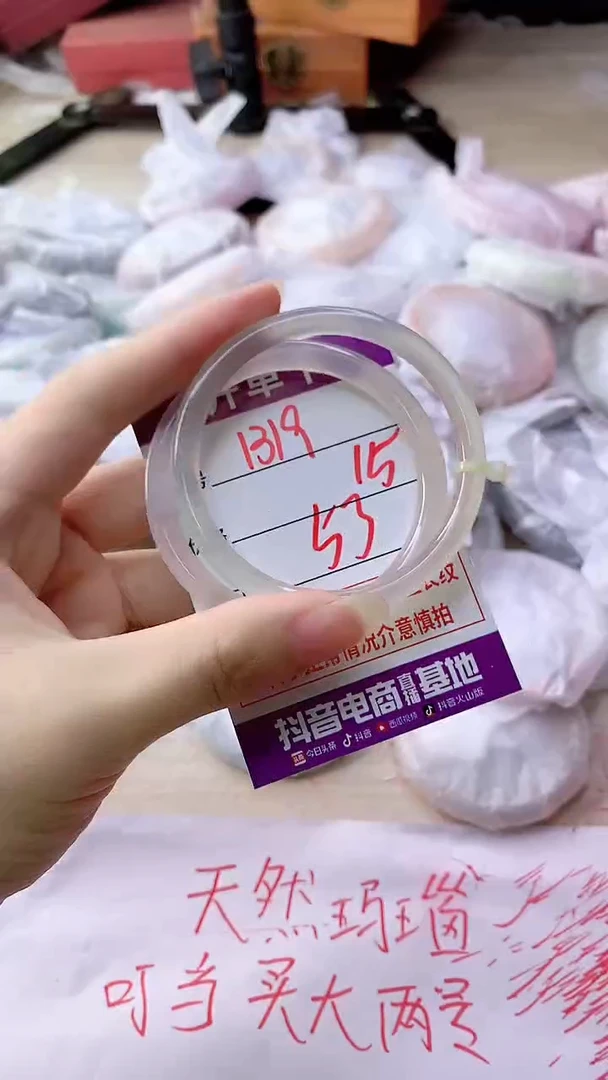 手镯玛瑙/玉髓未镶嵌1319