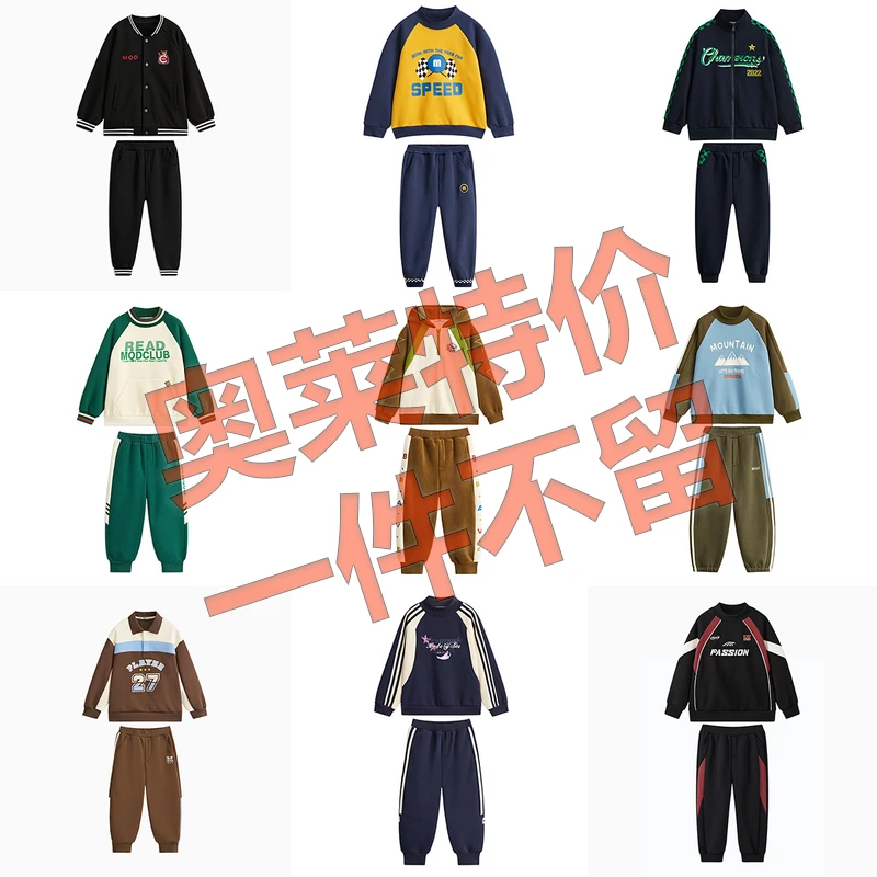 F14【先选尺码，再选颜色】MQD童装冬季加绒休闲套装两件套