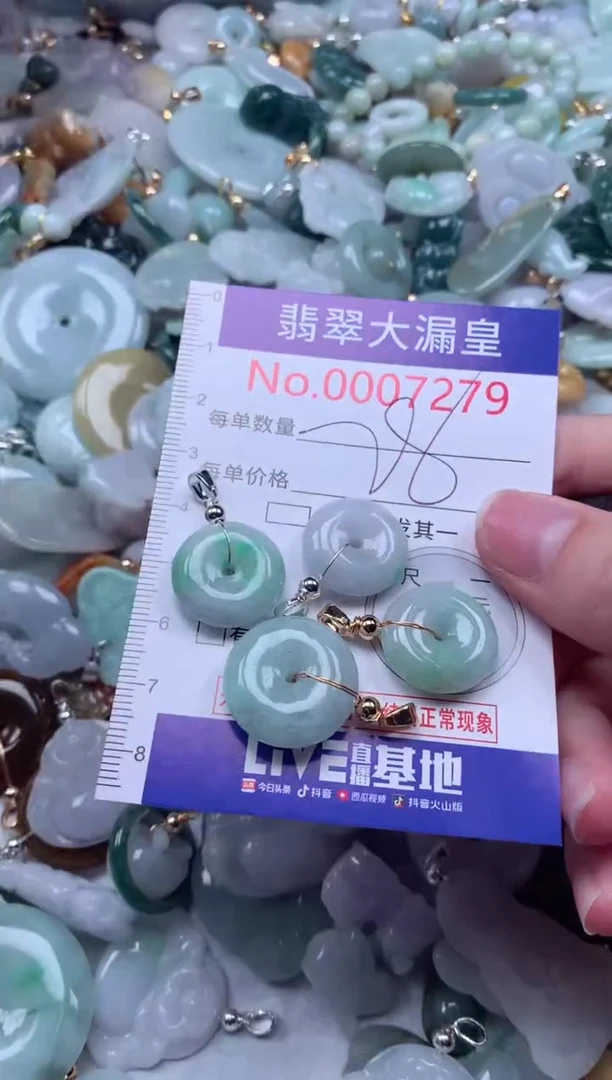 翡翠未镶嵌吊坠(不含链)7279