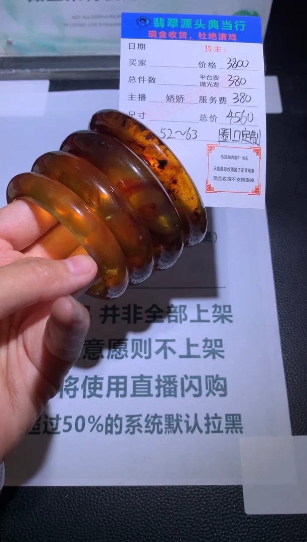 定制琥珀-毛货-不退不换-多样性-发其一