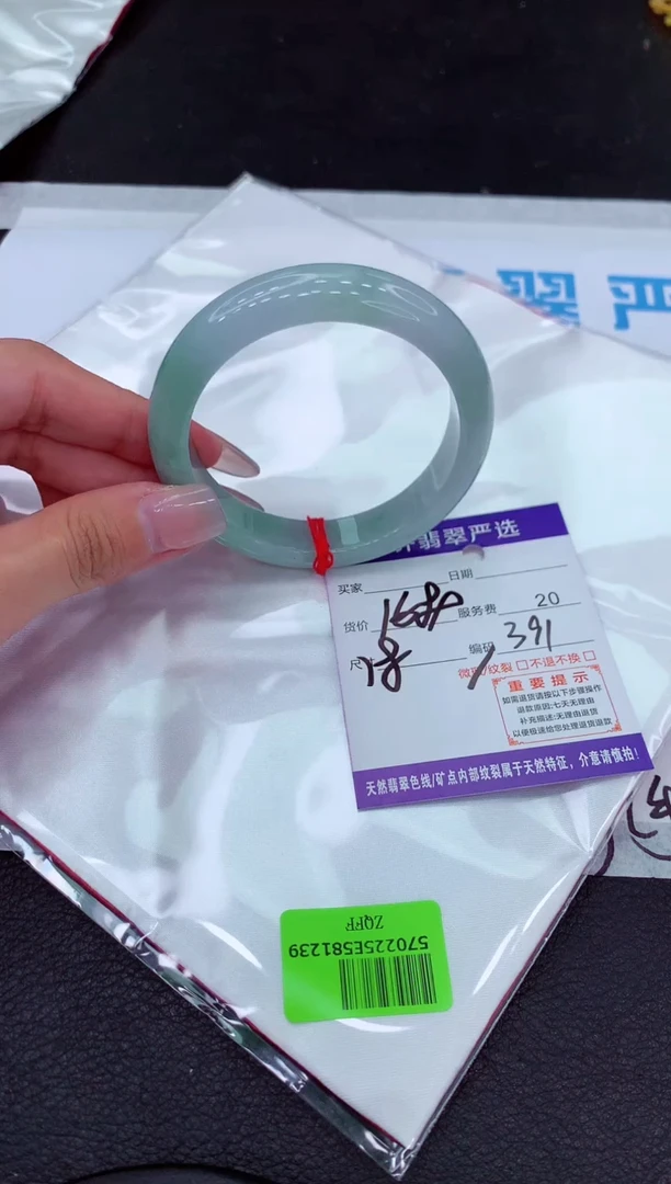 【闪购商品】翡翠手镯未镶嵌1111111111