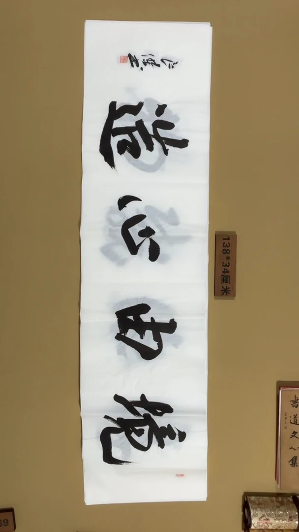 书法孙良杰老师福利