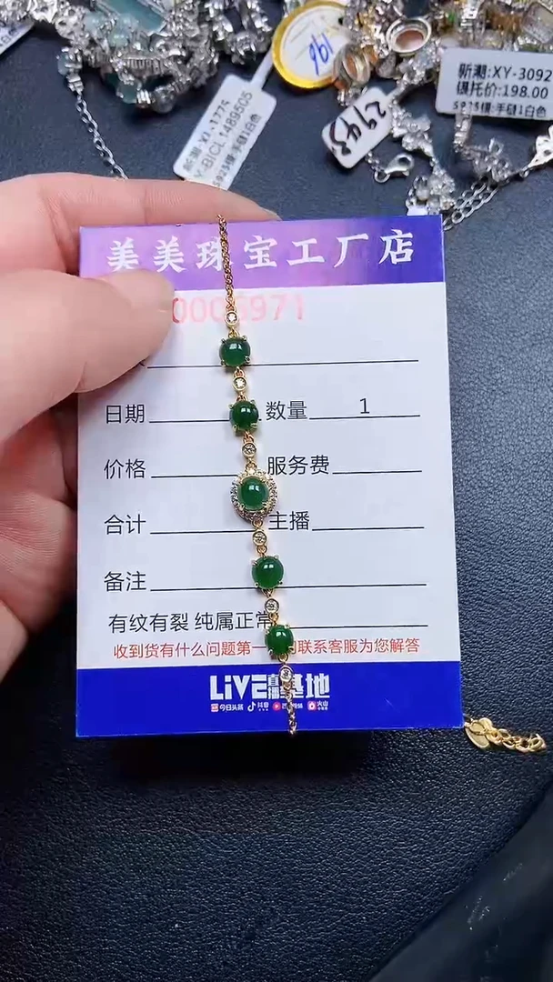 颈饰银S925镶嵌翡翠6971