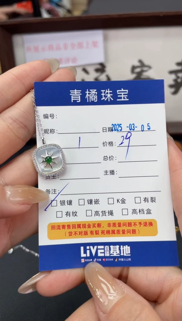 【闪购商品】翡翠吊坠(赠链)银S925镶嵌A货翡翠0305016