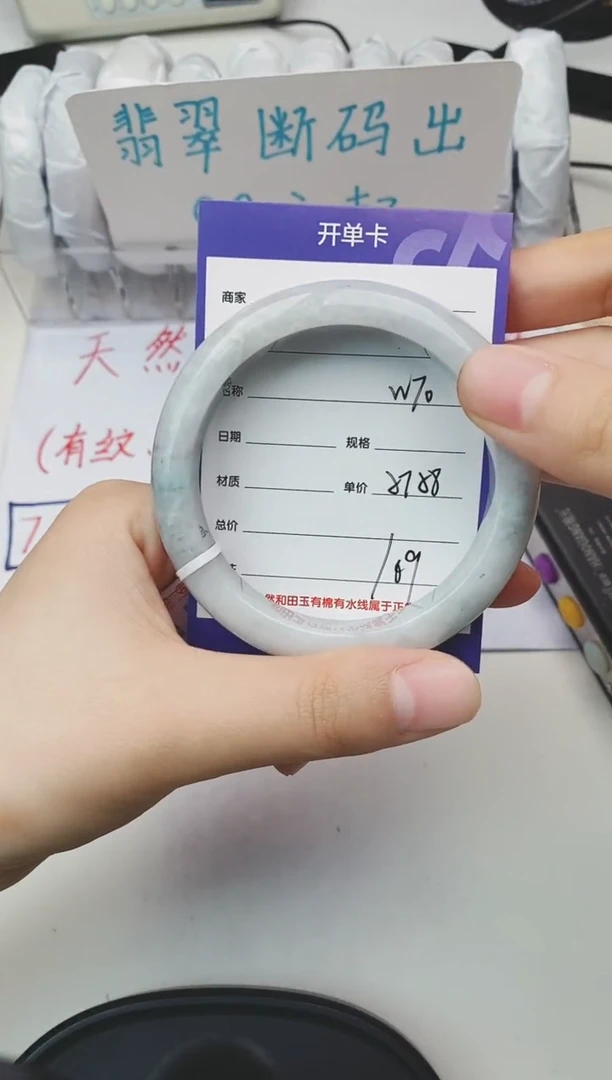 翡翠手镯未镶嵌W70微色差