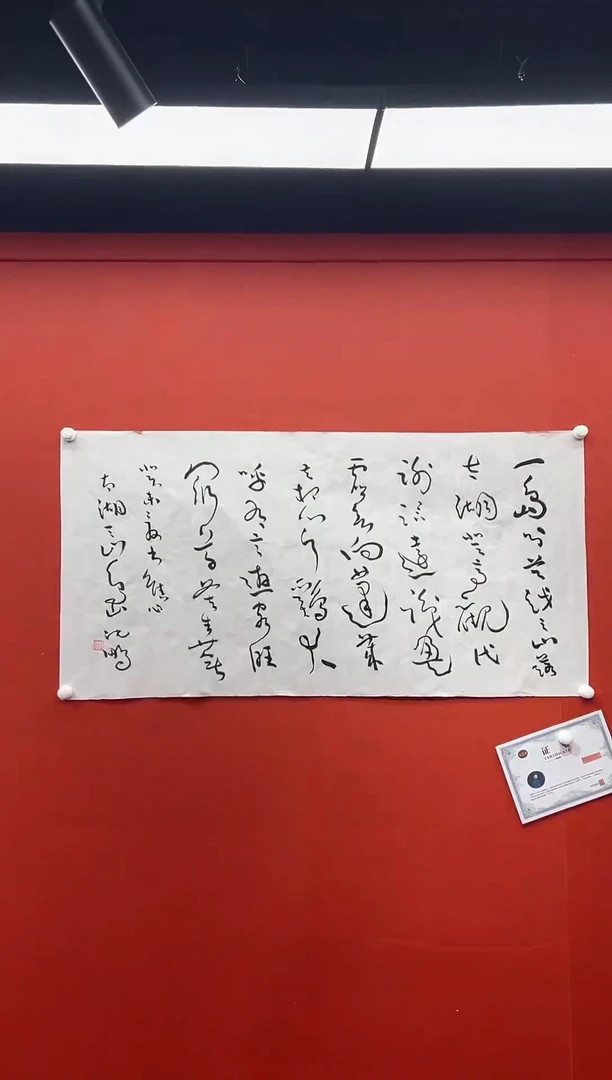 书法首都书画精选作品