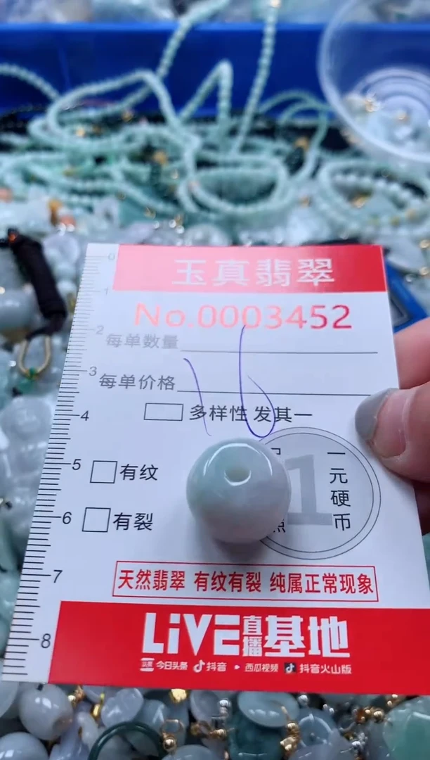 吊坠(不含链)未镶嵌翡翠3452