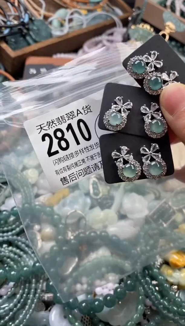 颈饰未镶嵌翡翠多样性发其一2810