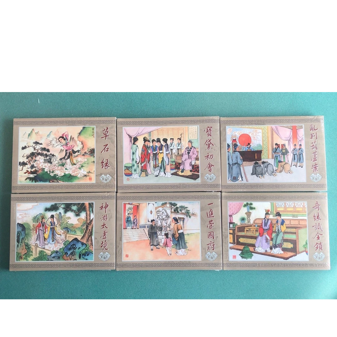 九轩 红楼梦 连环画  第一批 （6本大精 四色印刷）【绢版】