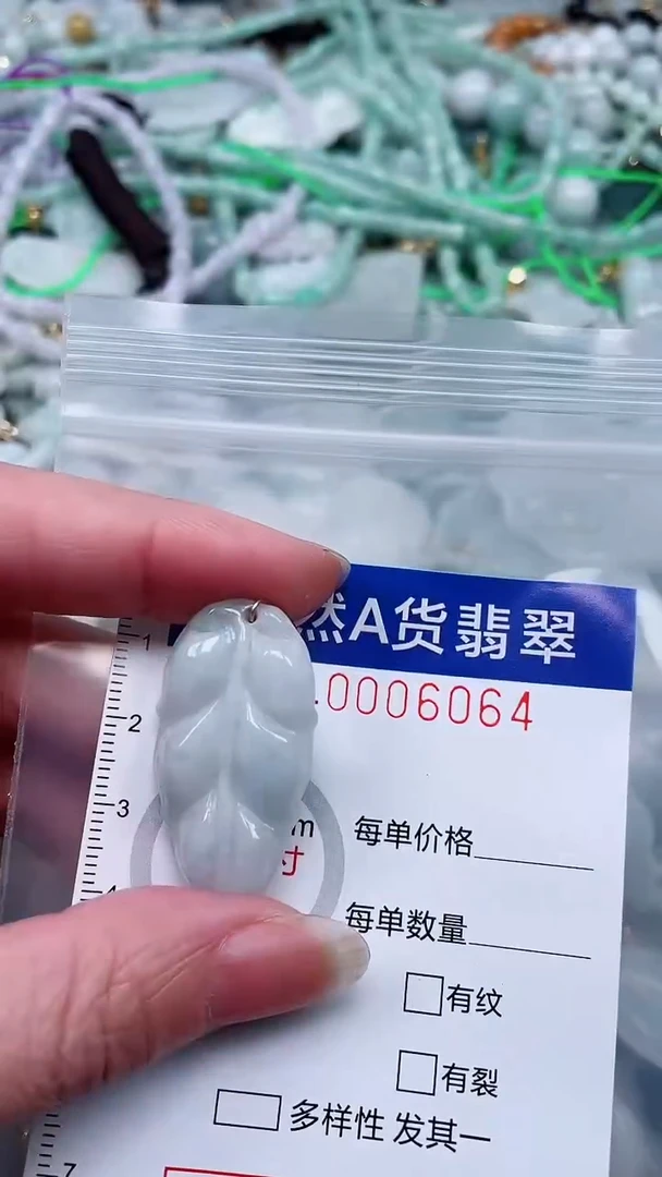 翡翠未镶嵌吊坠(不含链)1