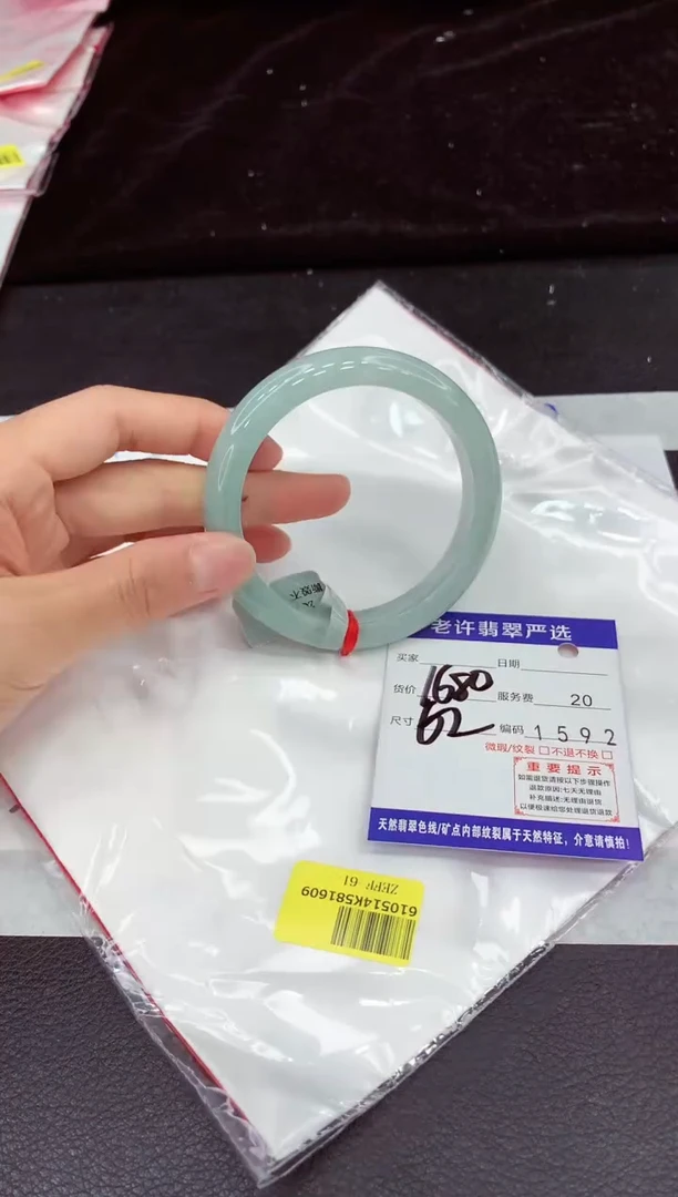 未镶嵌手镯翡翠1