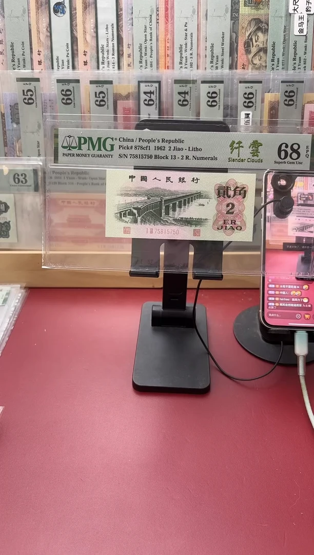 68分大桥纤云13-75815750币