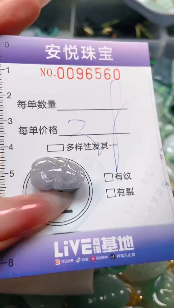 【闪购商品】翡翠颈饰未镶嵌闪购0096560