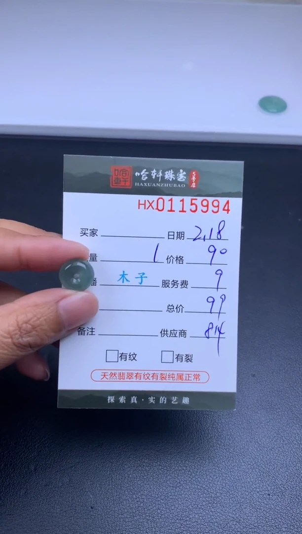 【闪购商品】翡翠挂件未镶嵌哈轩 挂件1