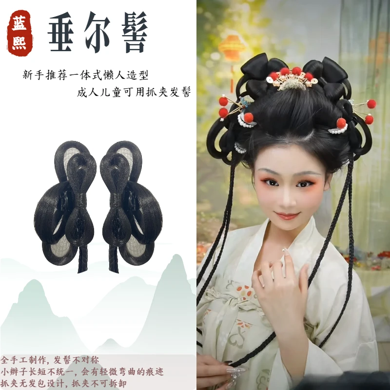 蓝熙亚莉 垂尔髻 汉服古风二次元 简约可爱抓夹款 新手日常发髻