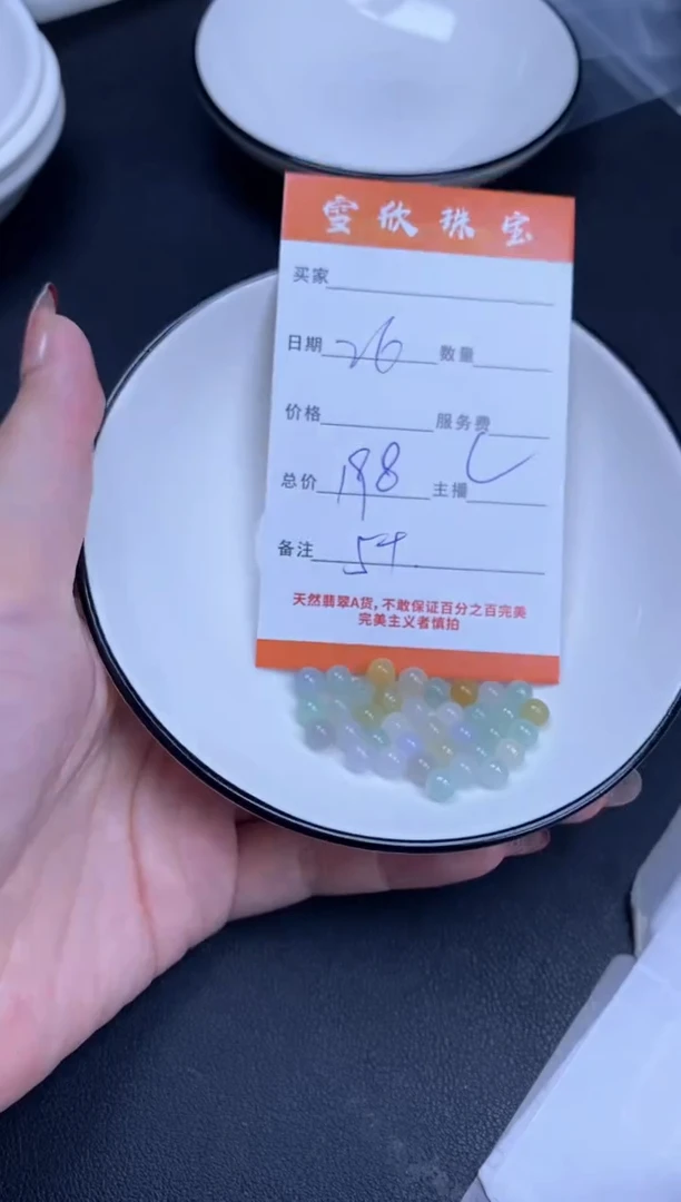 颈饰未镶嵌翡翠雪欣散珠定制diy